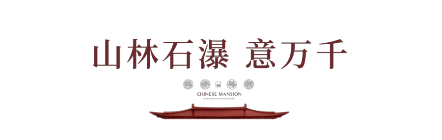 一园阅千年 | 北京国贤府实景开放_中国网地产